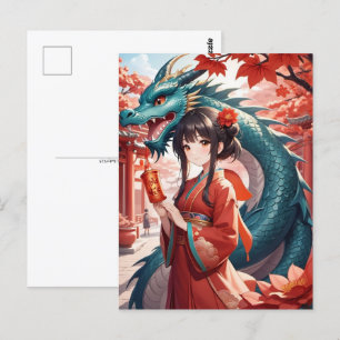 新中国の月のドラゴンの年の合唱後 ポストカード