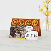 新中国の辰年2024マンガGC1 カード (黄色い花)