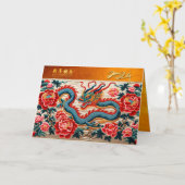 新中国の辰年2024刺繍GC カード (黄色い花)