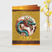 新中国の辰年2024木材GC01 カード (黄色い花)