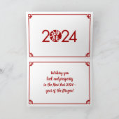 新中国の辰年2024 カード (内部)