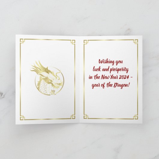 新中国の辰年2024 カード (内部)