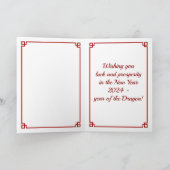 新中国の辰年2024 カード (内部)