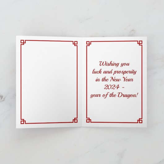 新中国の辰年2024 カード (内部)