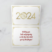 新中国の辰年2024 カード (内部)