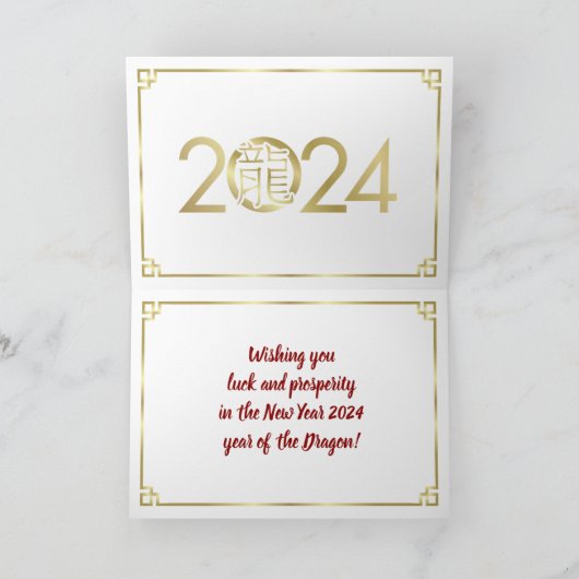 新中国の辰年2024 カード (内部)