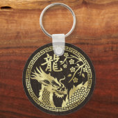新中国の辰年2024 キーホルダー (裏面)