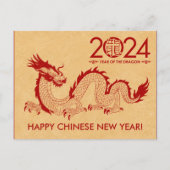 新中国の辰年2024 シーズンポストカード (正面)