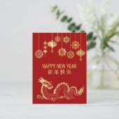 新中国の辰年2024 シーズンポストカード (スタンド正面)