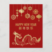 新中国の辰年2024 シーズンポストカード (正面)