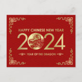 新中国の辰年2024 シーズンポストカード (正面)