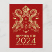 新中国の辰年2024 ポストカード (正面)