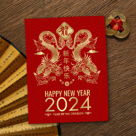 新中国の辰年2024 ポストカード