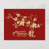 新中国の辰年2024 ポストカード (正面)