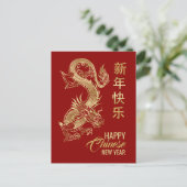 新中国の辰年2024 ポストカード (スタンド正面)