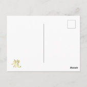 新中国の辰年2024 ポストカード (裏面)