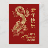 新中国の辰年2024 ポストカード (正面)