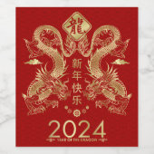 新中国の辰年2024 ワインラベル (シングルラベル)