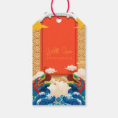 新中国の辰年2024 FuイデオグラムT ギフトタグ (裏面)