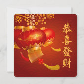 新伝統的年中国のドラゴンパーティーSqIn セーブザデート (裏面)