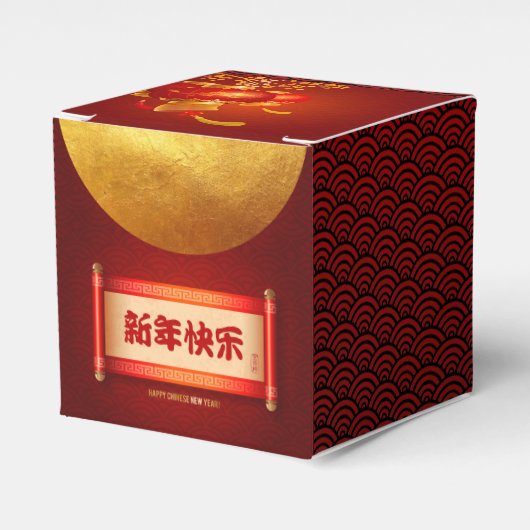 新伝統的年中国のドラゴンランタンCFB フェイバーボックス (正面サイド)
