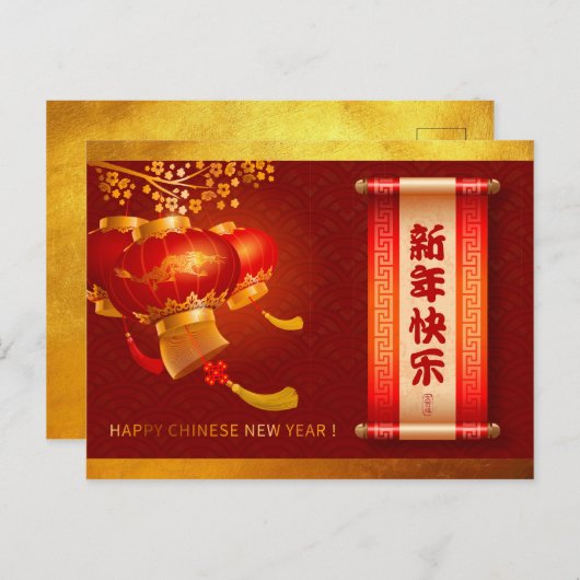 新伝統的年中国のドラゴンランタンHPC ポストカード (正面/裏面)