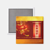 新伝統的年中国のドラゴンランタンSM マグネット (正面/裏面)