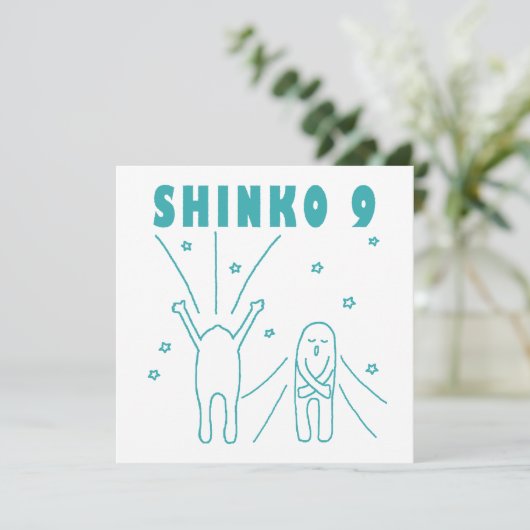 「新光9」深い呼吸 (スタンド正面)