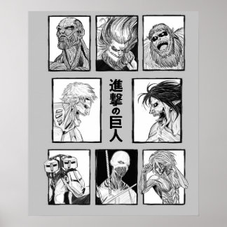 新劇の巨人による巨人への攻撃 ポスター