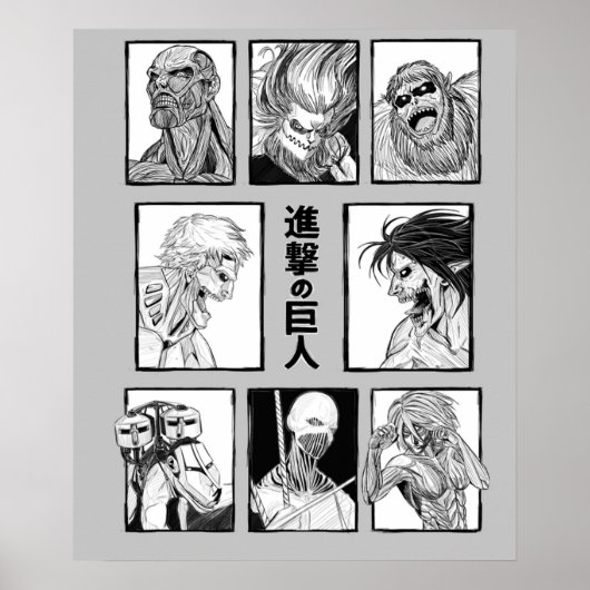 新劇の巨人による巨人への攻撃 ポスター (正面)