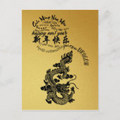 新国際的年中国のドラゴン2024 VHPc シーズンポストカード (正面)