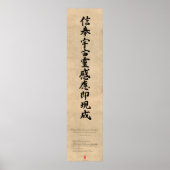 新報詩ver 2 ポスター (正面)