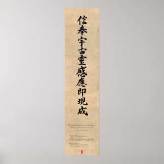 新報詩ver 2 ポスター