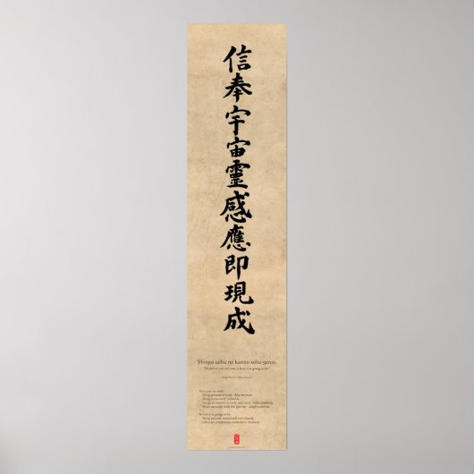 新報詩ver 2 ポスター (正面)