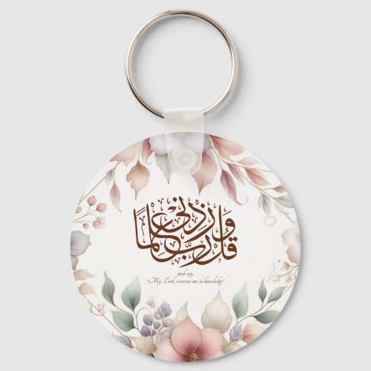 新学期フローラクルアーンやる気を起こさせるイスラム キーホルダー