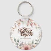 新学期フローラクルアーンやる気を起こさせるイスラム キーホルダー (裏面)
