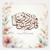 新学期フローラクルアーンやる気を起こさせるイスラム スクエアシール (正面)