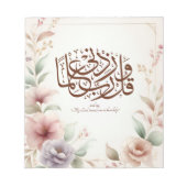 新学期フローラクルアーンやる気を起こさせるイスラム ノートパッド (正面)