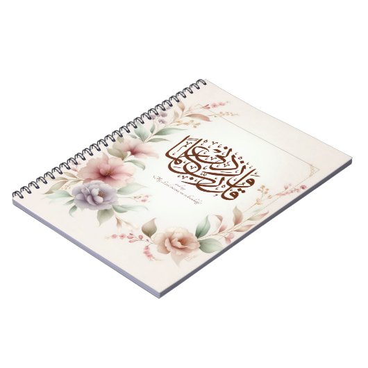 新学期フローラクルアーンやる気を起こさせるイスラム ノートブック (左側)