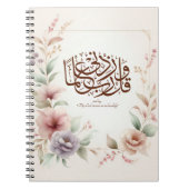 新学期フローラクルアーンやる気を起こさせるイスラム ノートブック (正面)