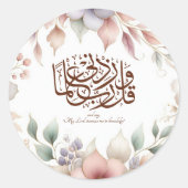 新学期フローラクルアーンやる気を起こさせるイスラム ラウンドシール (正面)