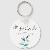 新学期モダンミニマルやる気を起こさせるイスラム キーホルダー (正面)