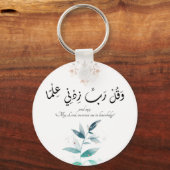 新学期モダンミニマルやる気を起こさせるイスラム キーホルダー (正面)