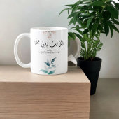 新学期モダンミニマルやる気を起こさせるイスラム コーヒーマグカップ