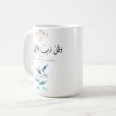 新学期モダンミニマルやる気を起こさせるイスラム コーヒーマグカップ (正面左)