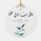 新学期モダンミニマルやる気を起こさせるイスラム セラミックオーナメント (正面)