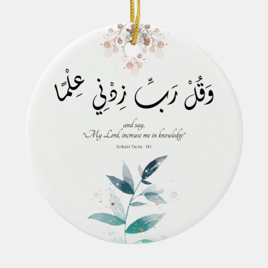 新学期モダンミニマルやる気を起こさせるイスラム セラミックオーナメント (正面)