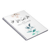 新学期モダンミニマルやる気を起こさせるイスラム ノートブック (右側)
