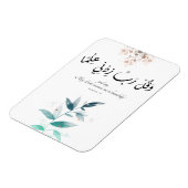 新学期モダンミニマルやる気を起こさせるイスラム マグネット (左側)