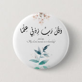 新学期モダンミニマルやる気を起こさせるイスラム 缶バッジ (正面)